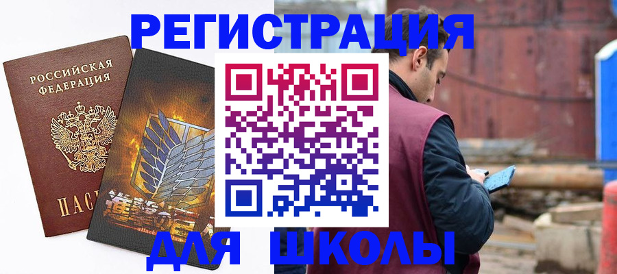 временная регистрация в Солнечногорске