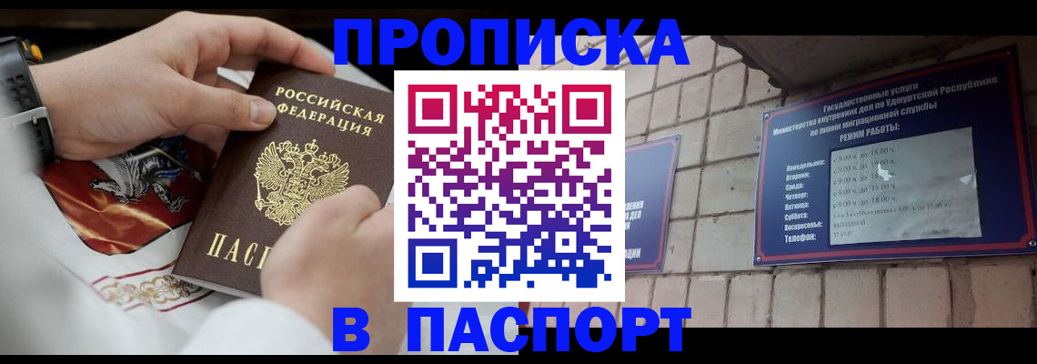 временная регистрация собственник в Солнечногорске