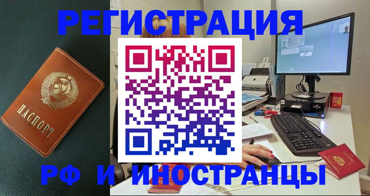 прописка для кредита в Солнечногорске