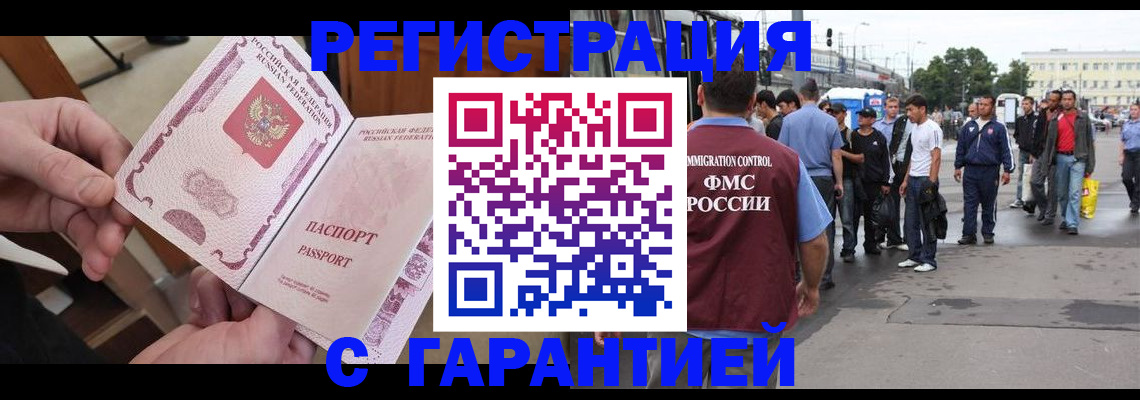 временная регистрация для всех в Солнечногорске