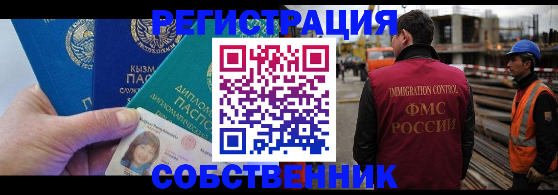 прописка для кредита в Солнечногорске